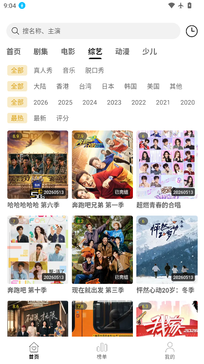 悦视界app下载安装官网