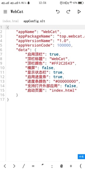 webcat手机版最新版下载