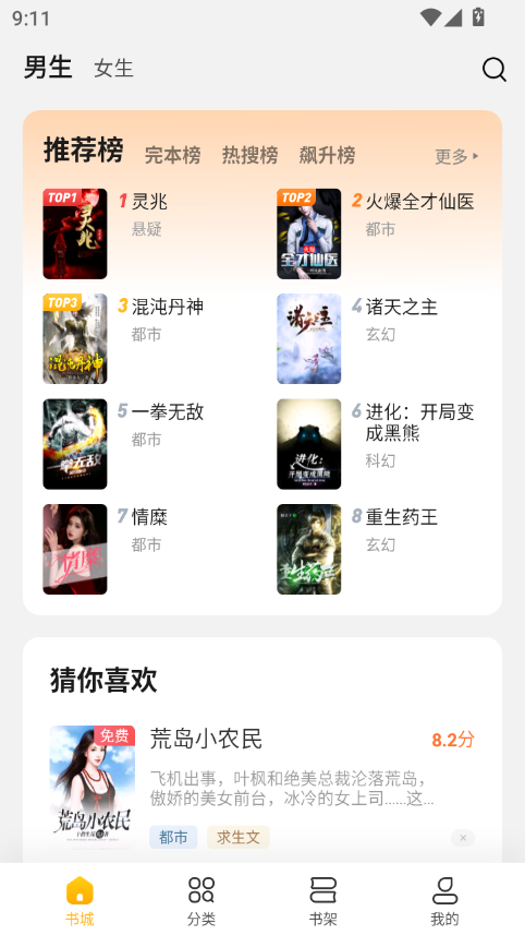 全民小说app官网下载最新版