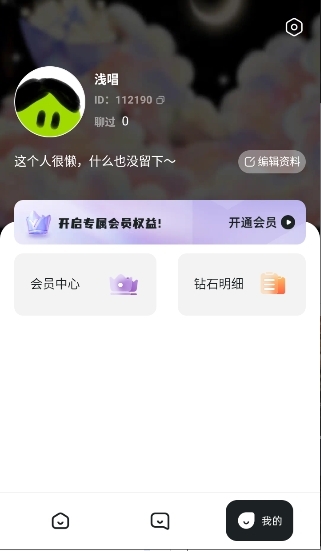 juicychat官方最新版本下载