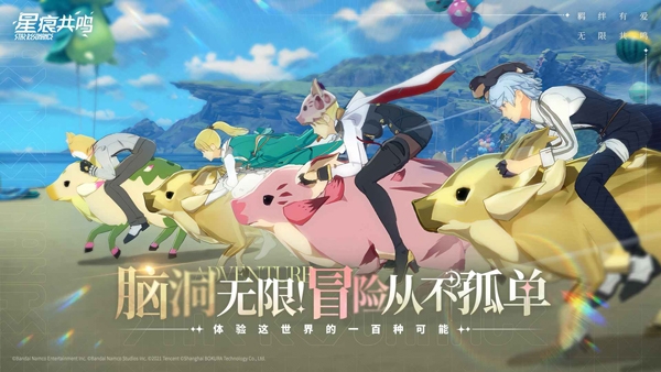 星痕共鸣下载手游最新版