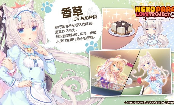 猫娘乐园4手机中文版