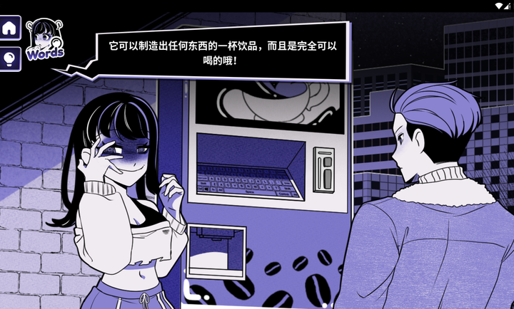 异常咖啡机2中文版下载完整版