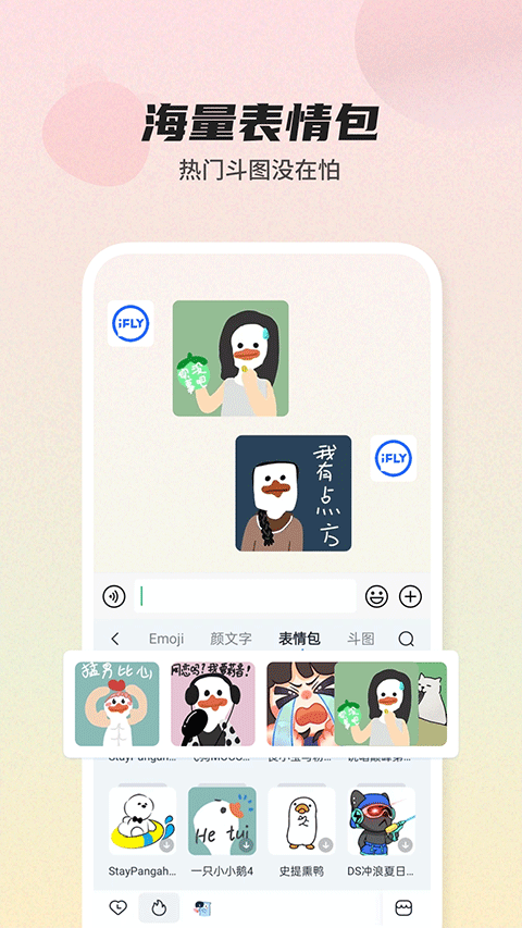 biubiu键盘下载最新版