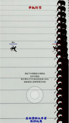 三国火柴人战神下载安装手机版
