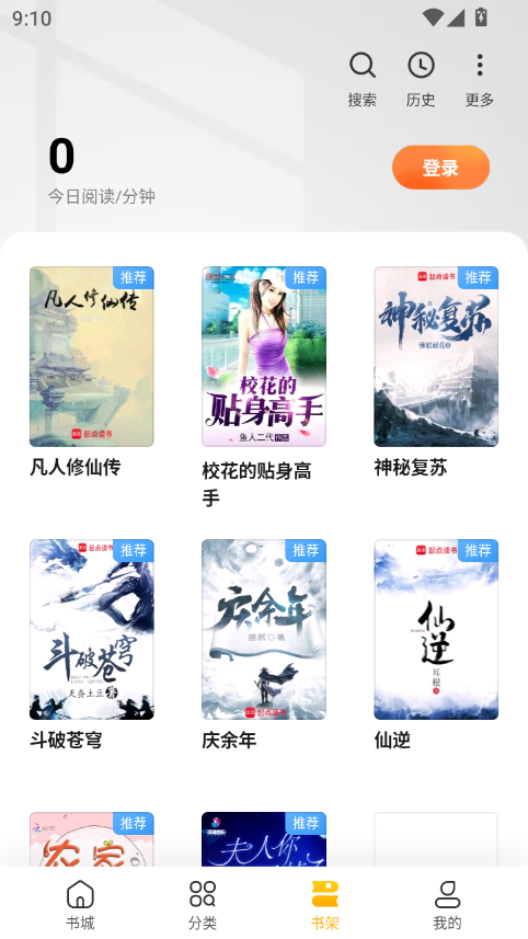 全民小说app官网下载最新版