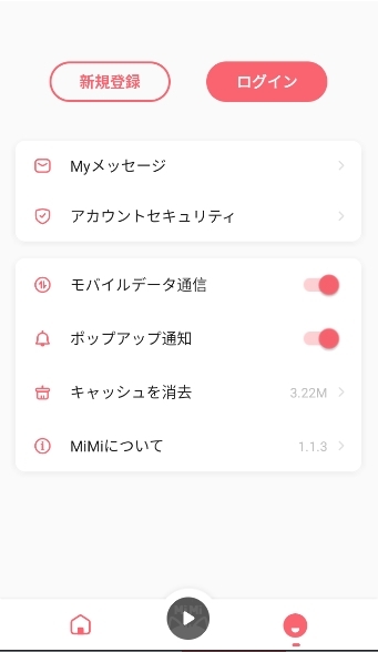 mimi广播剧官方下载app