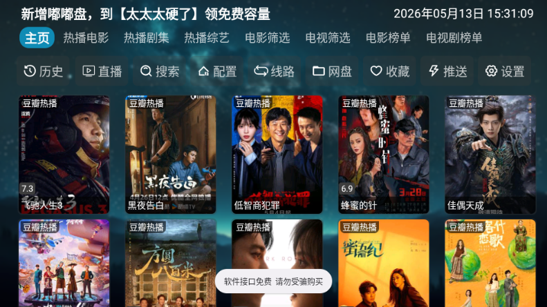 码点影仓TV官网最新版