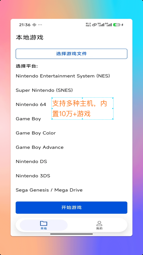 红白PSP模拟器安卓官方最新版