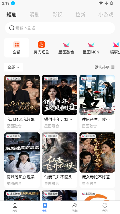 深芒app官方正版