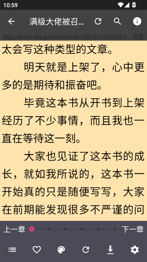 爬小说官方版下载