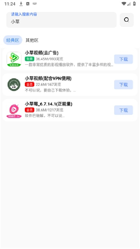 小阳软件库官网