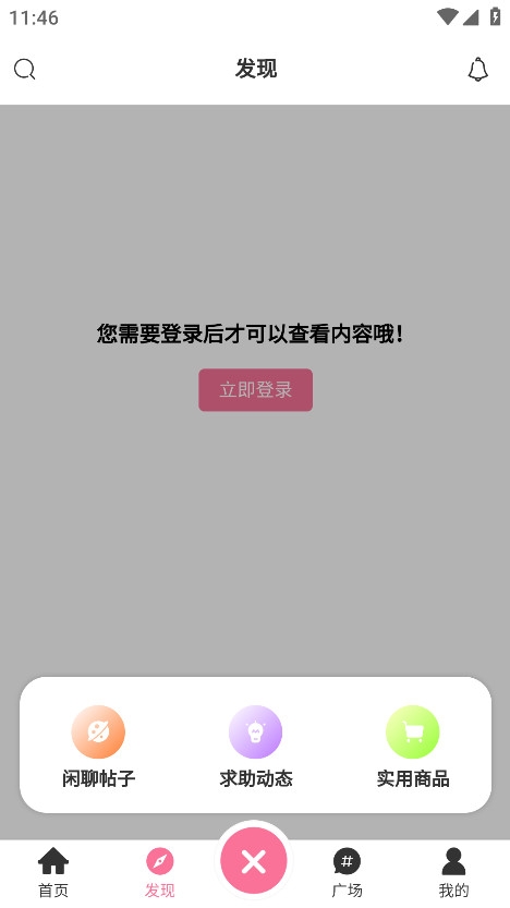 AoHo次元屋官网版下载