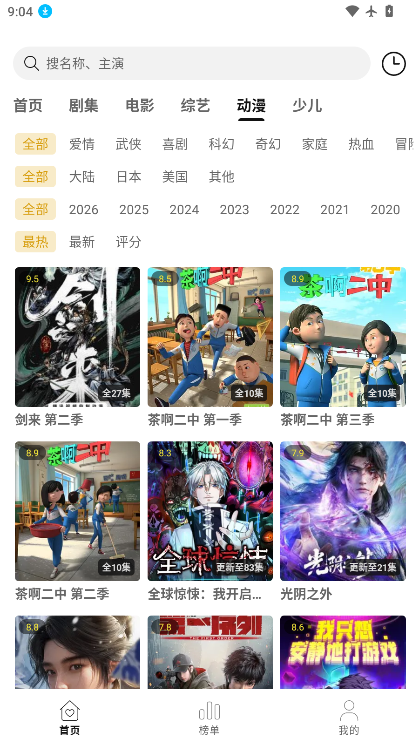 悦视界app下载安装官网