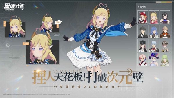 星痕共鸣下载手游最新版