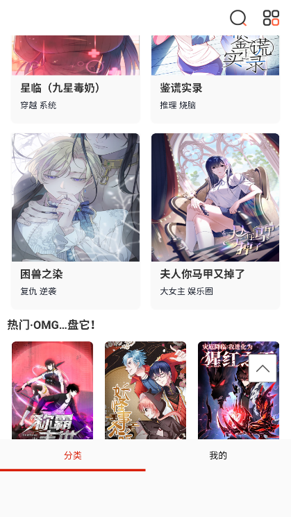 元尊漫画免费下载软件