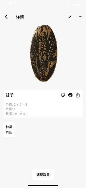 物屿收纳屋APP安卓版免费下载