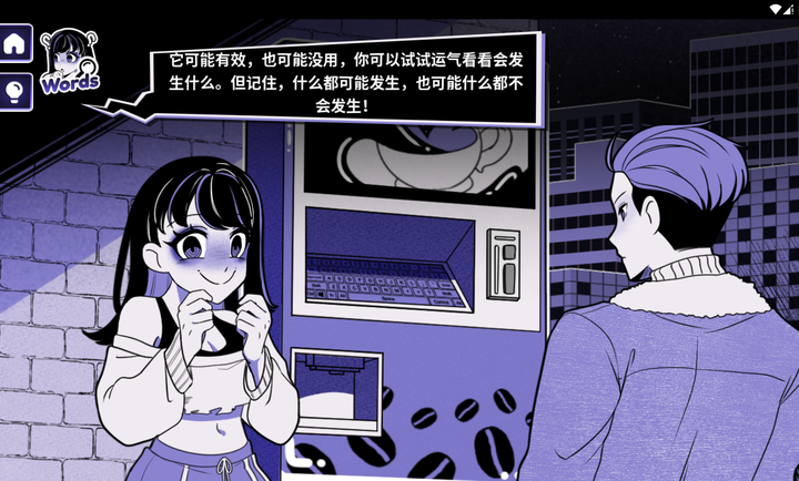 异常咖啡机2中文版下载完整版