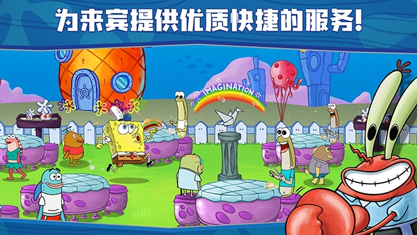 海绵宝宝大闹蟹堡王官方下载最新版本