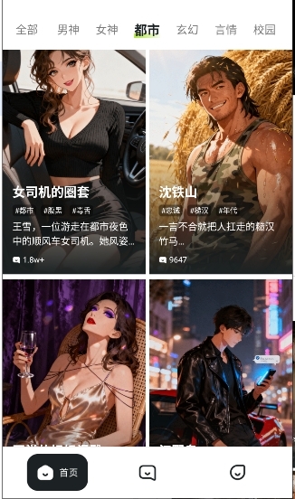 juicychat官方最新版本下载