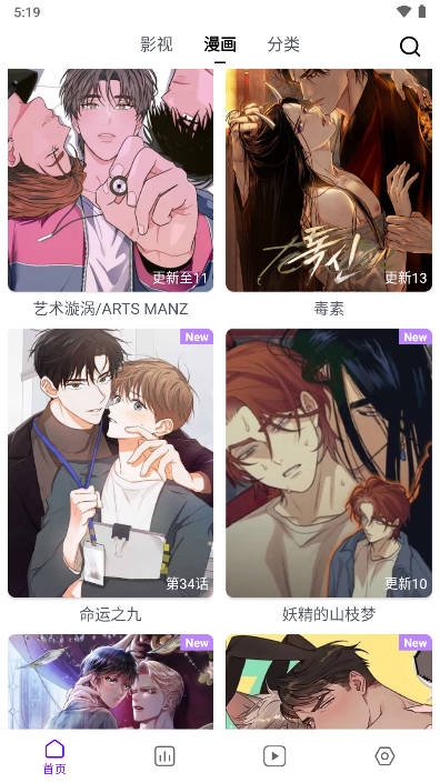 蛋圈漫画官方正版下载