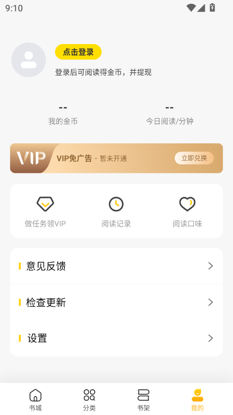 全民小说app官网下载最新版