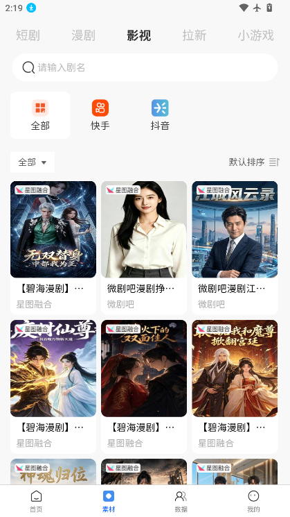 深芒app官方正版