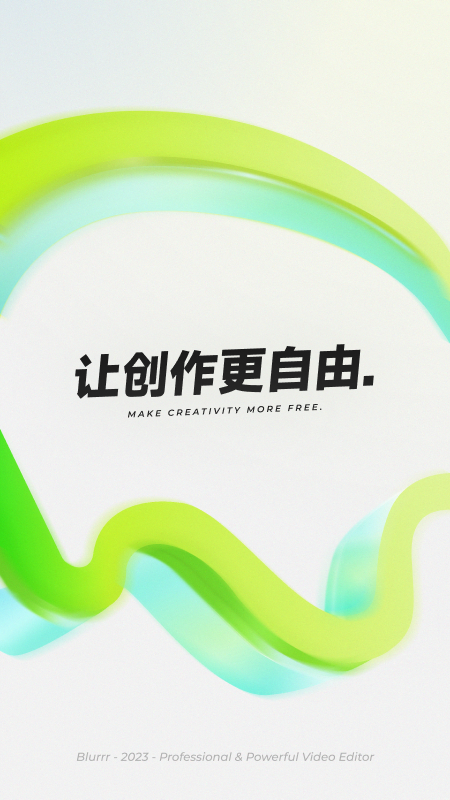 blurrr下载最新版app