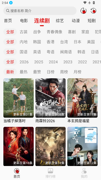 灵虎影视最新官方版下载