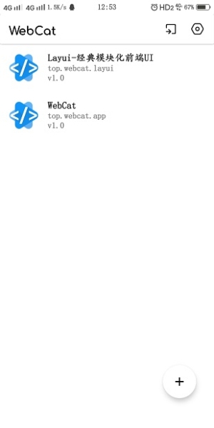 webcat手机版最新版下载