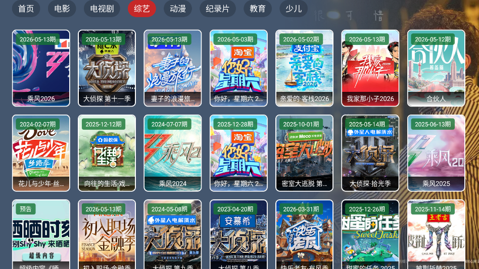 竹韵TV官方最新版