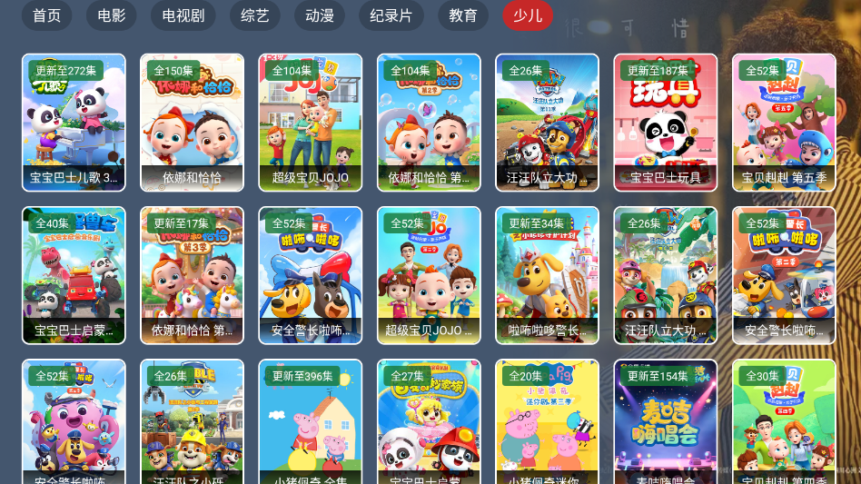 竹韵TV官方最新版