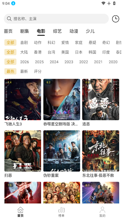 悦视界app下载安装官网