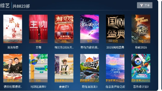 拓界影站app最新版下载