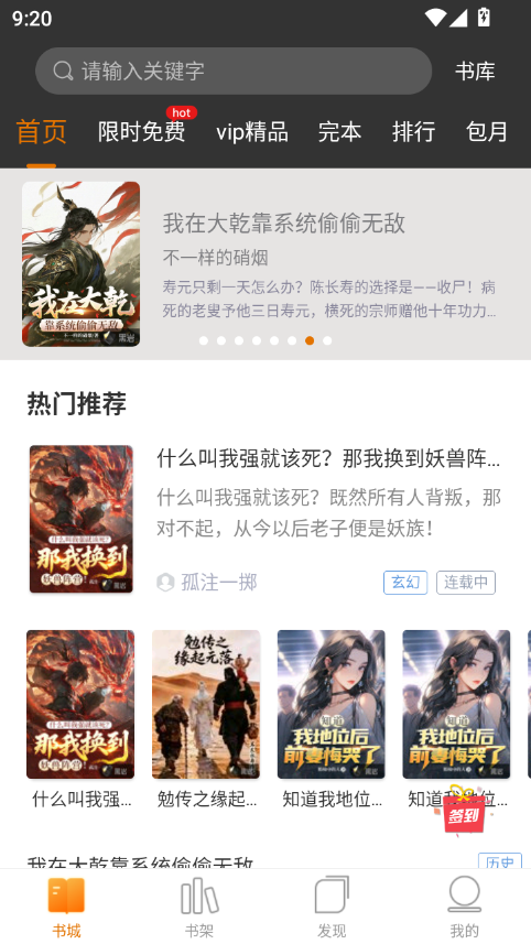 黑岩小说app下载