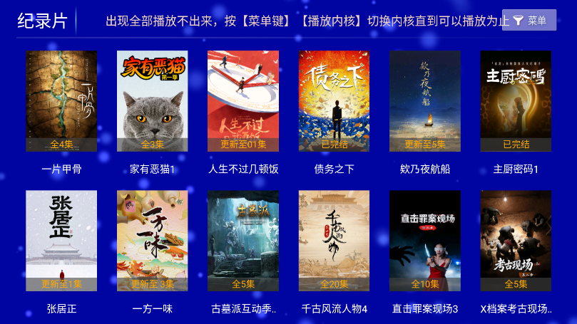 江豚影院TV官网下载