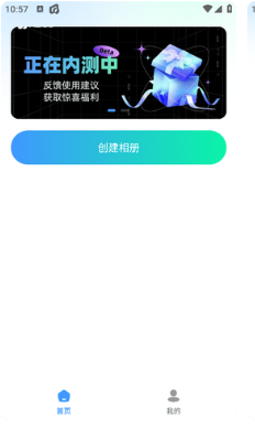 美图拍拍app手机版下载