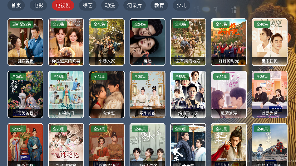 竹韵TV官方最新版