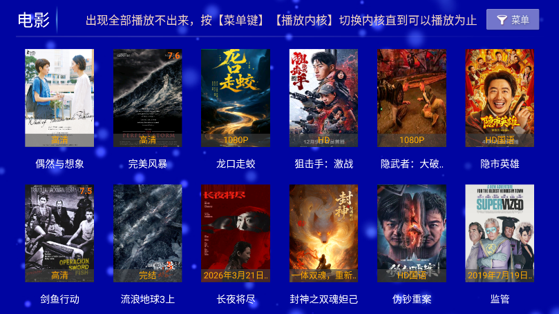 江豚影院TV官网下载