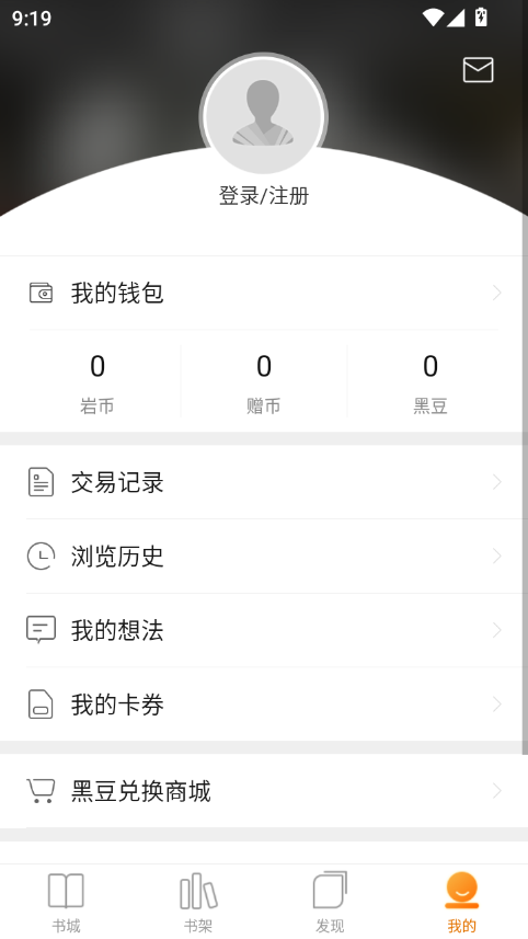 黑岩小说app下载