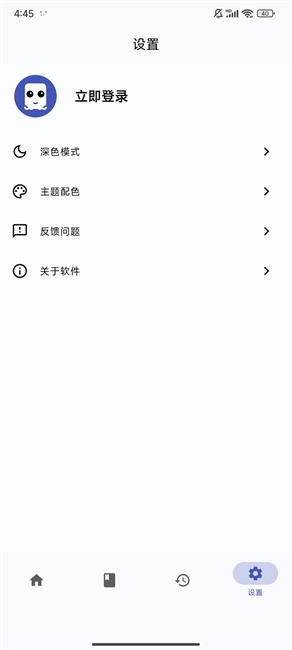 章鱼漫画软件免费下载手机版