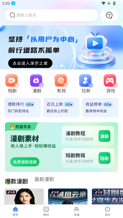 深芒app官方正版