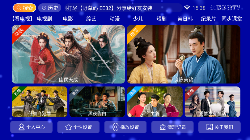 江豚影院TV官网下载