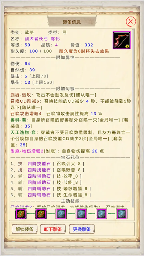 魔兽佣兵团2手游最新版下载