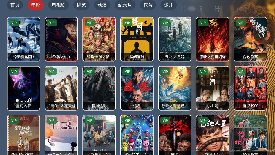 竹韵TV官方最新版