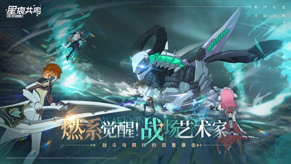 星痕共鸣下载手游最新版