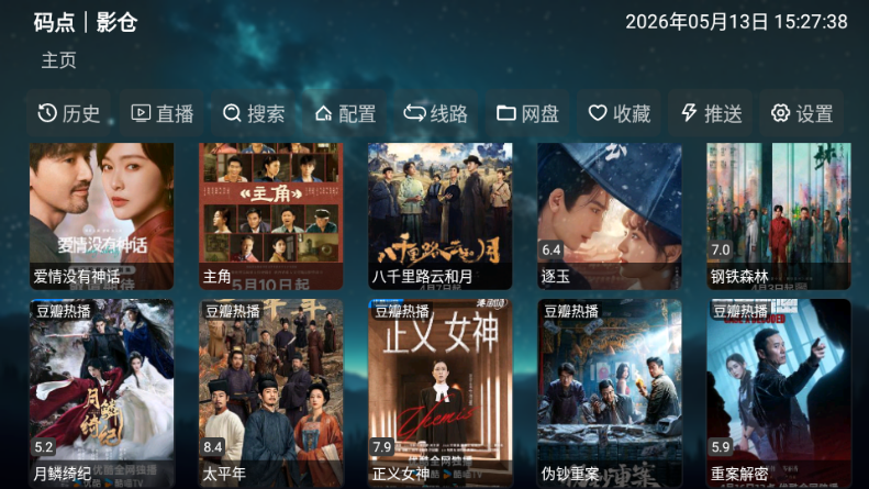 码点影仓TV官网最新版