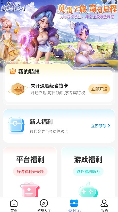 bt狗游戏盒子官网下载