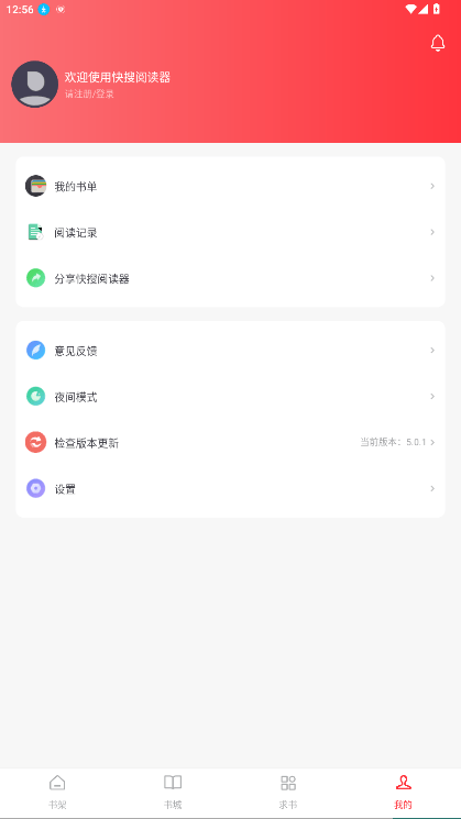 快搜小说官网版下载安卓版