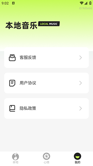 多听音乐下载软件免费版
